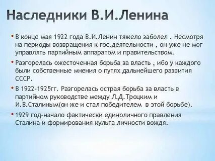 Наследник стали