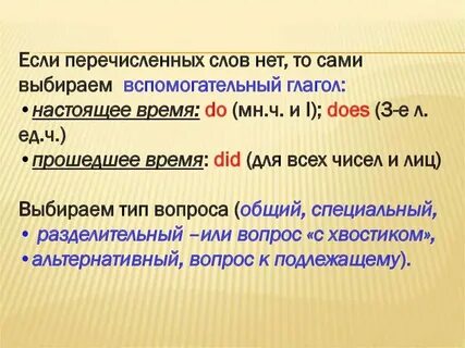 Как пишется слово перечислять