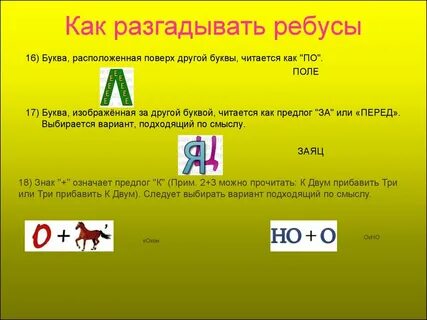 Две точки над буквой 6
