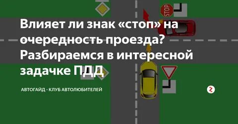 Штраф за проезд на перекрестке
