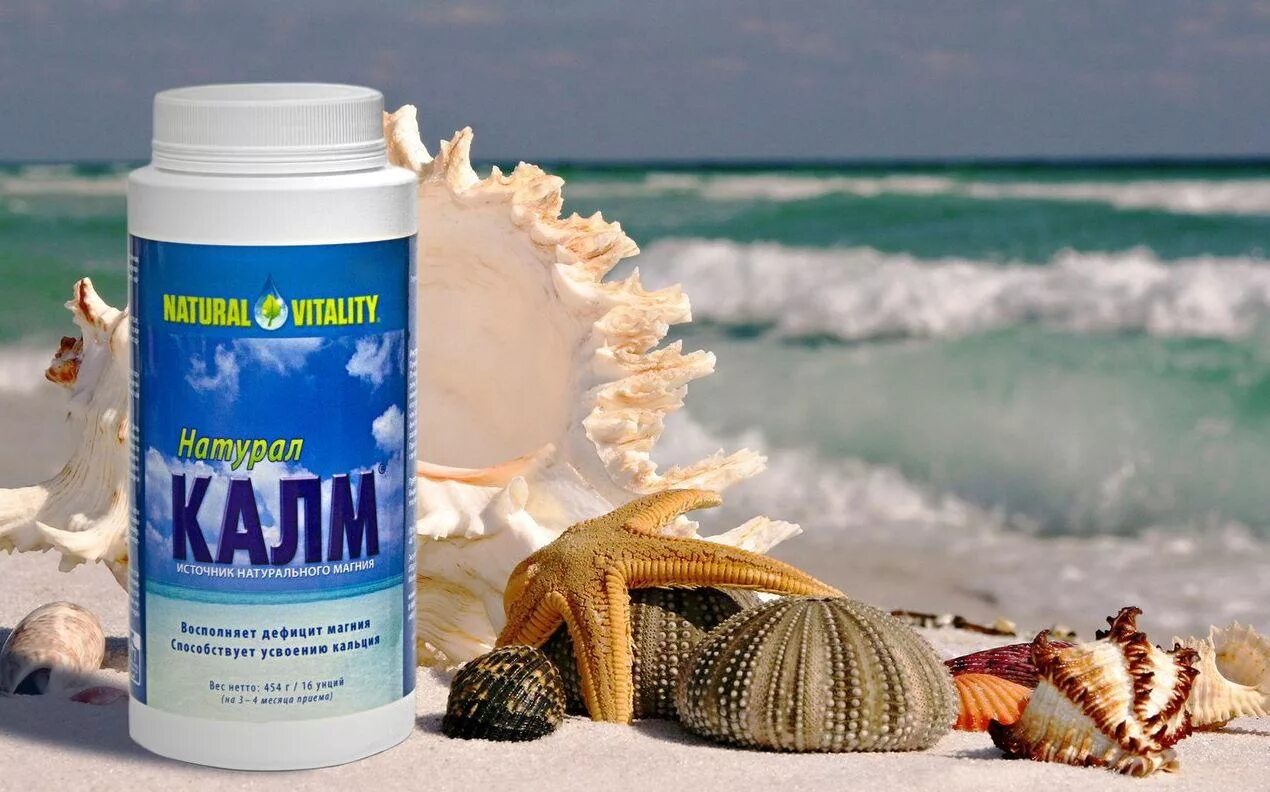 Калм это. Калм магний порошок. Натурал маг порошок. Natural calm магний. Натурал калм.