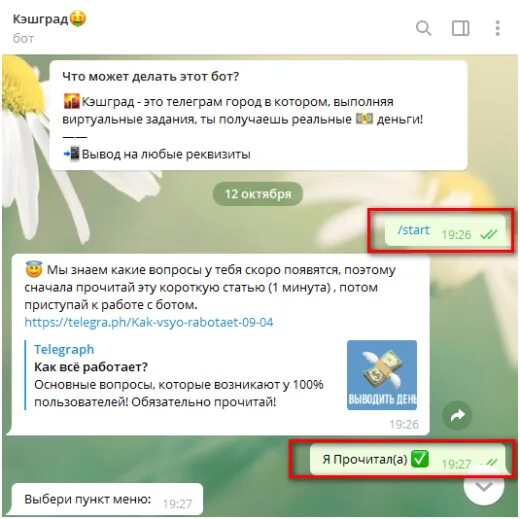 Как вывести деньги с кошелька телеграм. Бот для заработка в телеграмме. Заработок денег в телеграмме. Телеграмм бот для заработка денег без вложений. Как зарабатывать деньги в телеграмме без вложений.