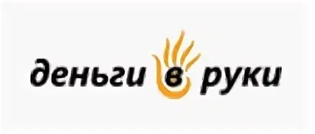Реально деньги займ. Микрозаймы вывеска. Микрозайм деньги в руки. Ук деньги. Деньги в руки мфо.
