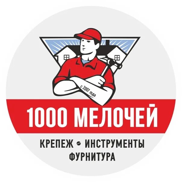 Нижнекамск магазин 1000 мелочей каталог. 1000 мелочей реклама баннер. Тысяча мелочей нижнекамск каталог. Тысяча мелочей нижнекамск каталог. Тысяча мелочей нижнекамск адреса.