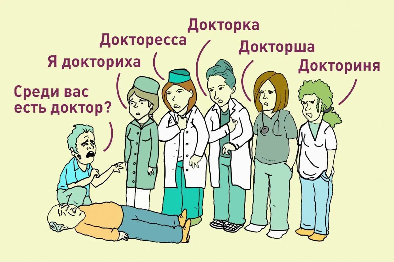 Разговор с пациентом. Проблемы со здоровьем. Грустный пациент. Недовольный пациент. Человек на приеме у врача.