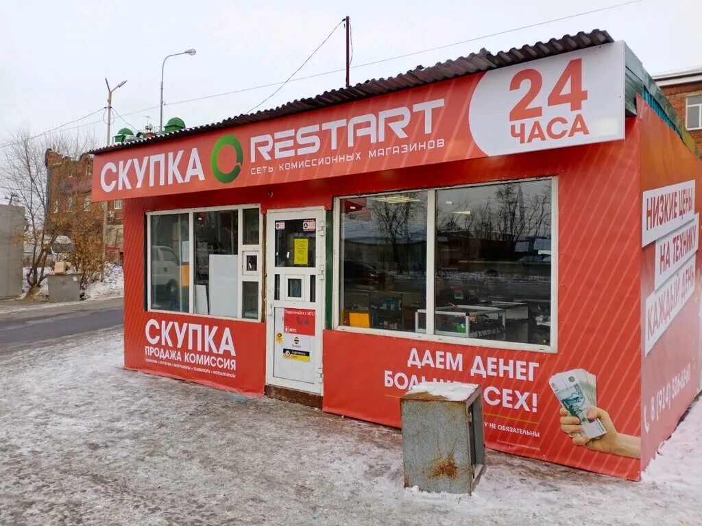 рестарт ангарск