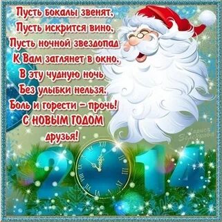 Пусть звенят