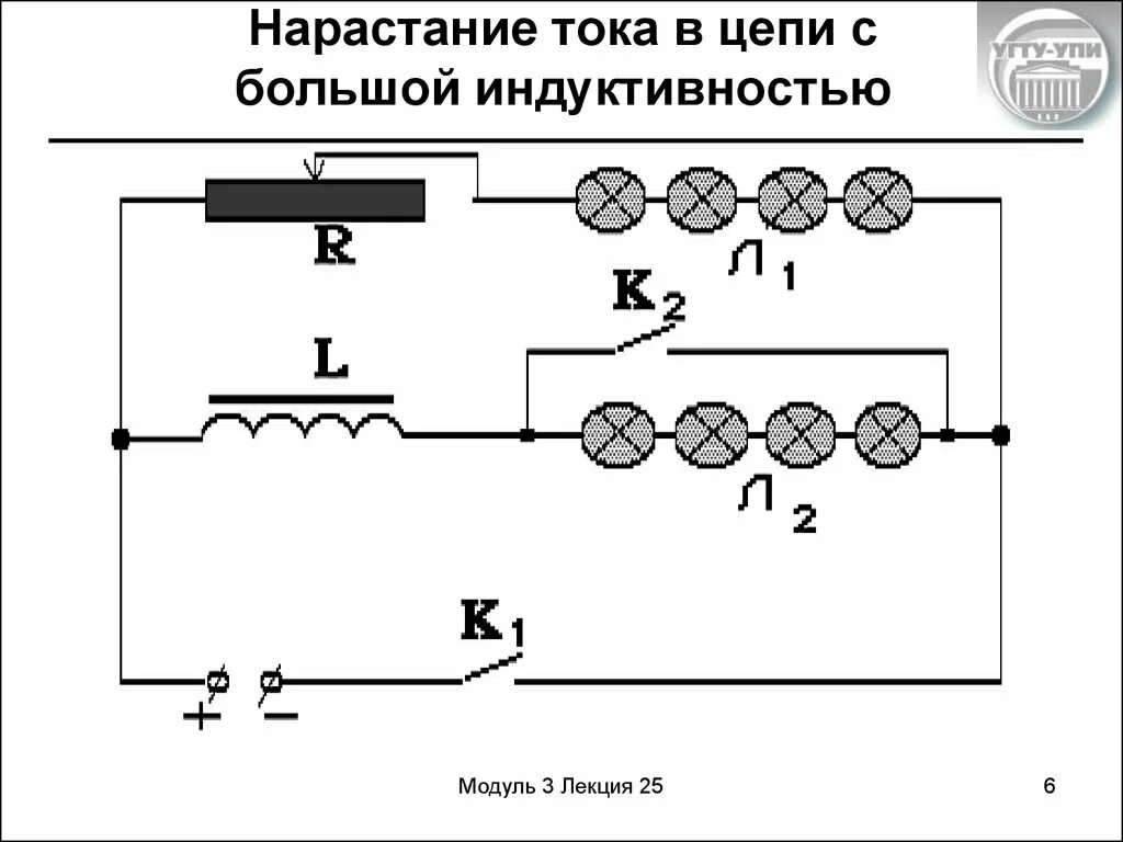 Нарастание тока. Цепи со взаимной индуктивностью. Анализ цепей с взаимной индуктивностью. Нарастание тока в индуктивности. Скорость нарастания тока в индуктивности.