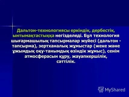 Технология бул