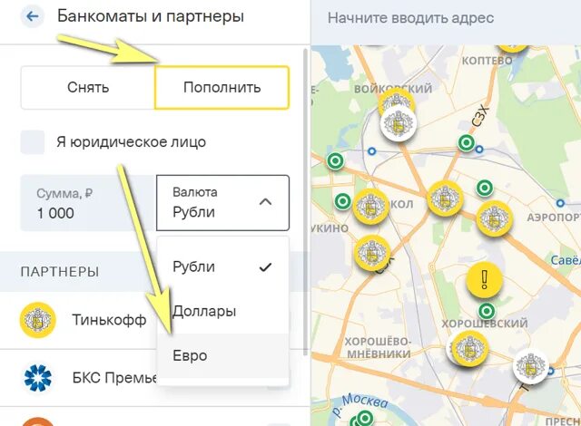 Можно ли пополнить карту тинькофф без карты. Банкоматы тинькофф на карте. валюты тинькофф банкоматы. карта терминалов тинькофф. банкоматы тинькофф с долларами.