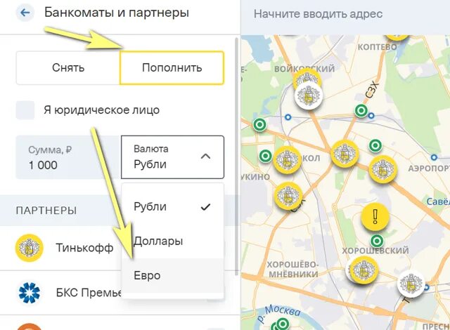 Закинуть на карту тинькофф. Банкоматы с долларами тинькофф. Банкоматы тинькофф на карте. Тинькофф евро Банкомат. Валютный Банкомат тинькофф.