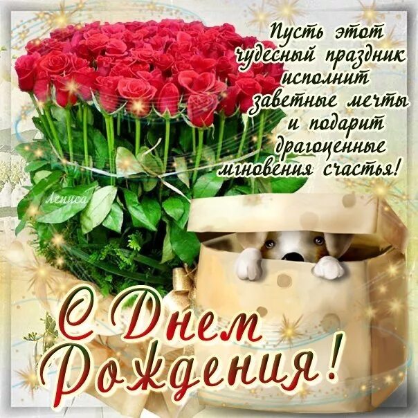 С днем рождения. С днем рождения элина поздравления. С днём рождения аодруге. Открытки с днём рождения ребёнку девочке. С днем рождения девочку элину.