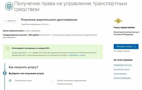 Какие документы нужны пересдачи в гаи