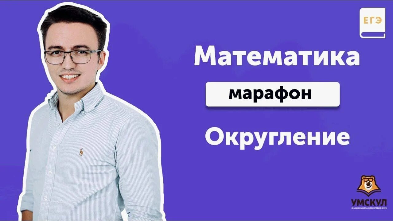 Умскул информатика курсы