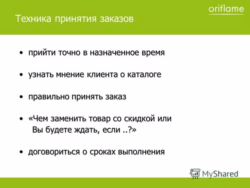 приходить раньше назначенного времени дурной тон. прийти в точно назначенное время. встречаемся в назначенное время в назначенном месте. шутки про мастера маникюра. прийти в точно назначенное время.