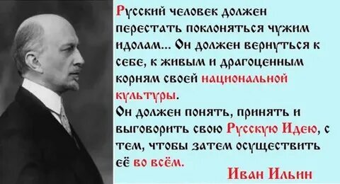 Философы о русском народе