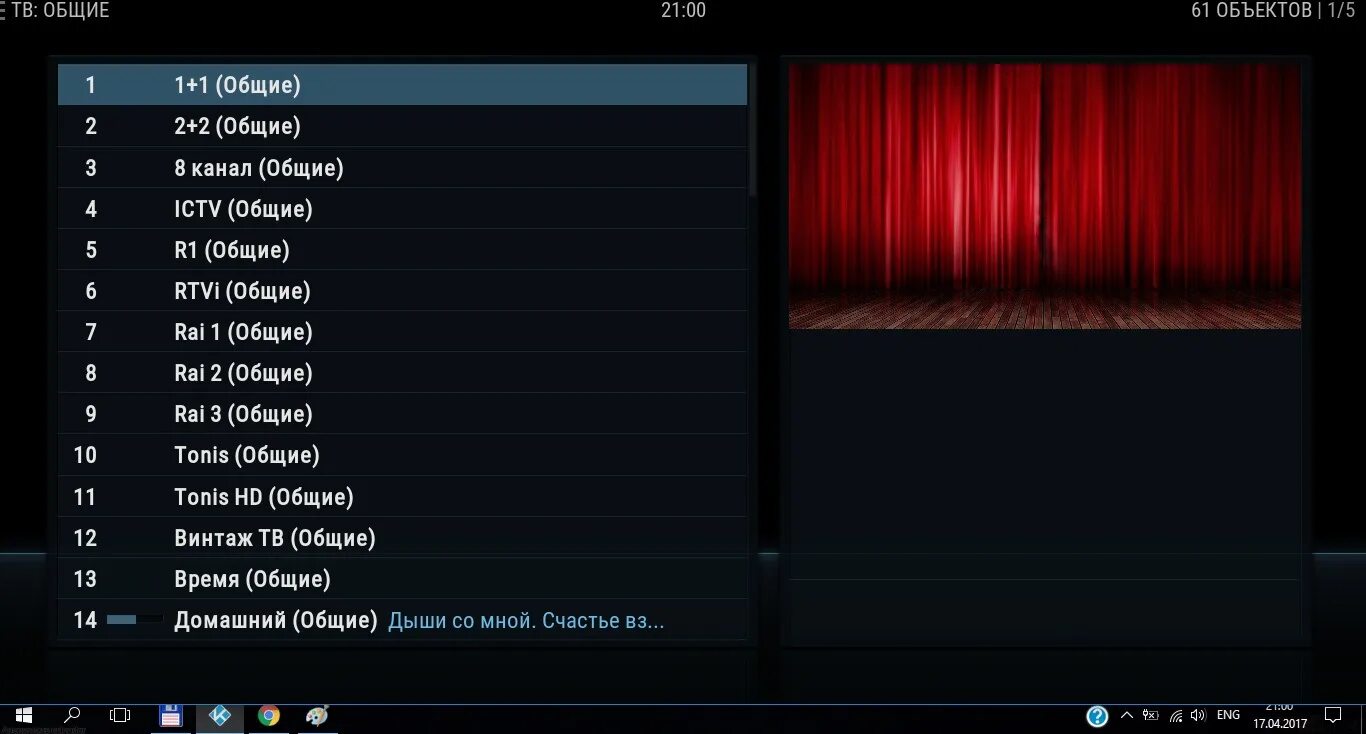 Iptv player kodi