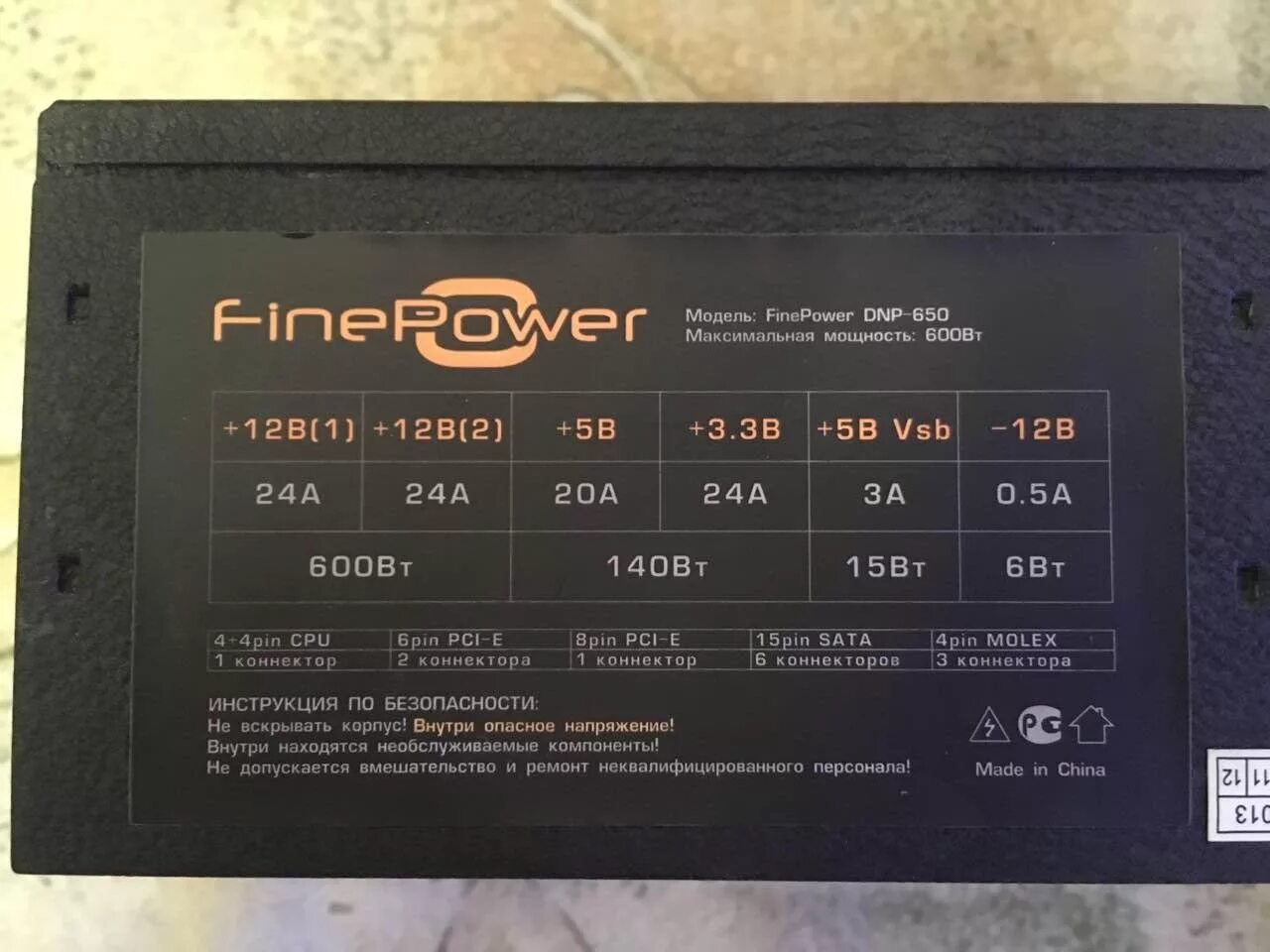 Блок питания FINEPOWER DNP-650. FINEPOWER блок питания 600w. DNS DNP-650 600w. DNP 650 eps характеристики. Фине повер