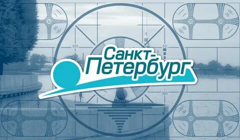 Телеканал спб