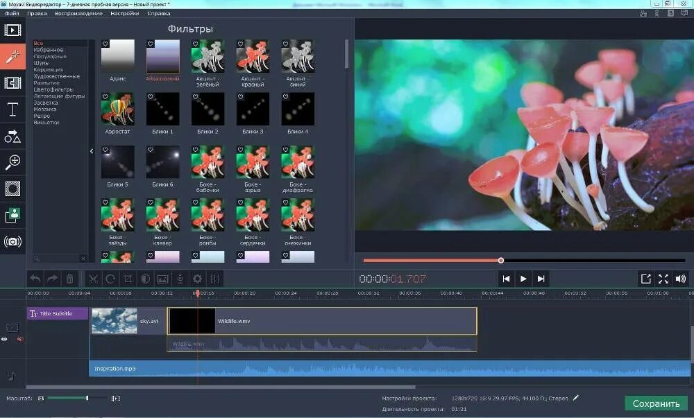 Лучшее приложение для редактирования видео. Видеоредактор. видеоредактор с эффектами. видеоредактор movavi. велоредуктор.