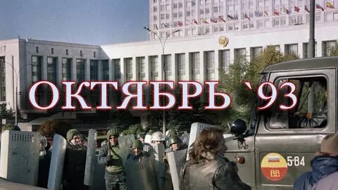 1993 видео