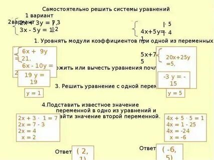 Три решения уравнения x y 0