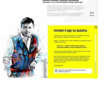 Претендент почему е