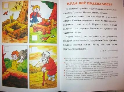 Тексты с дырочками