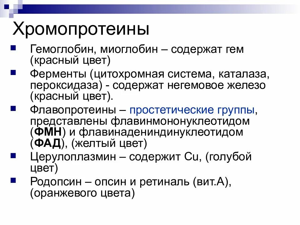 Группа содержит