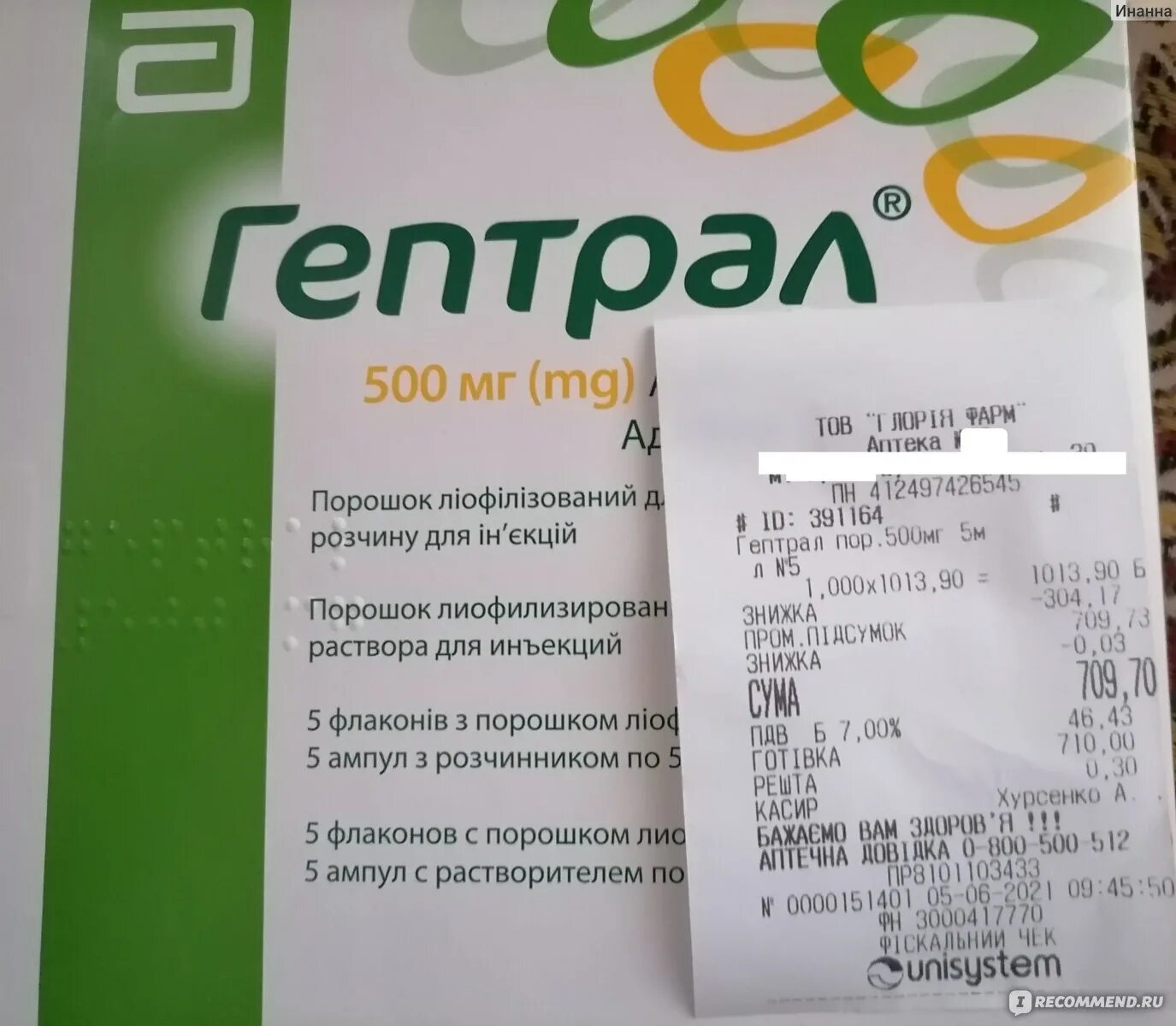 Гептрал 400. Гептрал 400 мг таблетки. Гептрал 400 аналоги. Гептрал уколы. Гептрал когда принимать