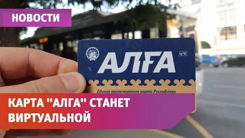 Алга уфа телефон