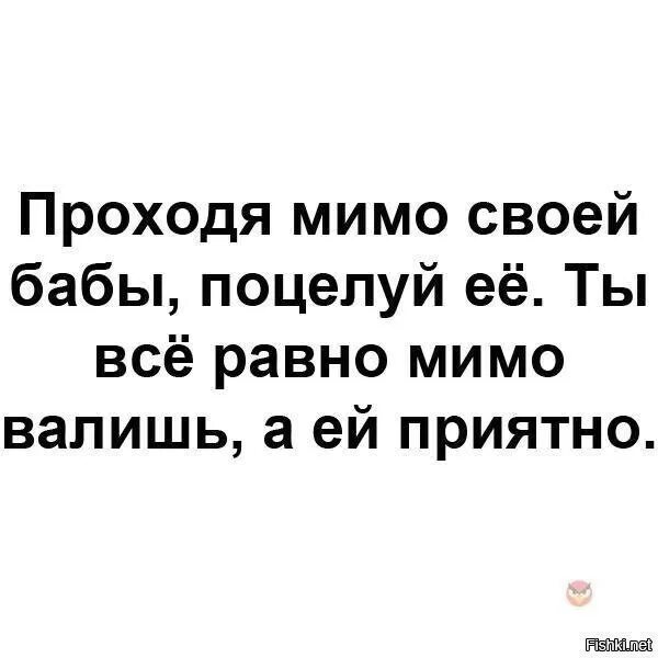 Поцелуешь пройдет. Виталия реутова целует девушка. Поцелуешь пройдет. Проходя мимо жены поцелуй. Проходите мимо юмор.