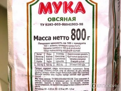 Бжу муки
