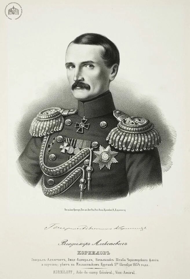 Генералов адъютант 3
