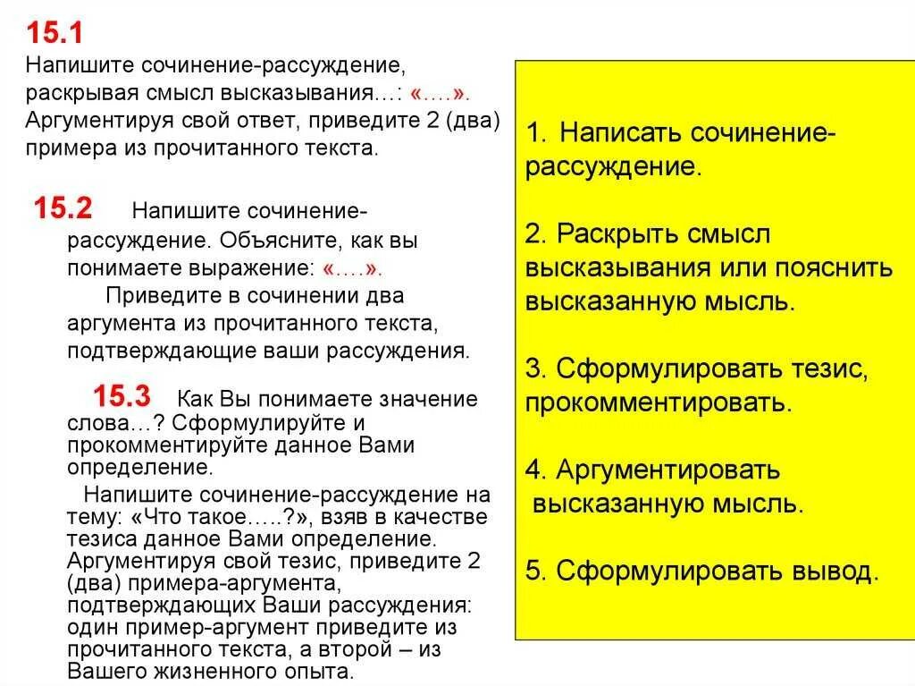 Примеры ошибок тезиса