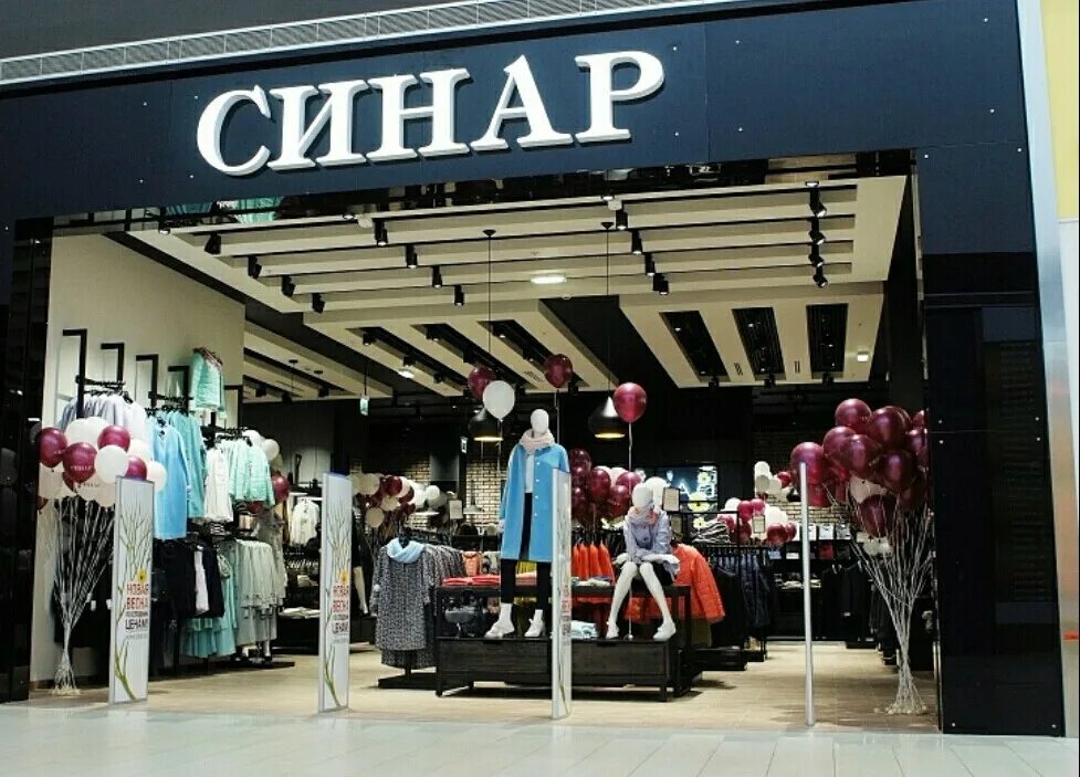 магазин заходи. магазин синар в новосибирске. реформа магазин. темерник рынок в ростове медицинская одежда. сезон магазин одежды.