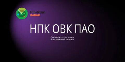 Нпк овк форум