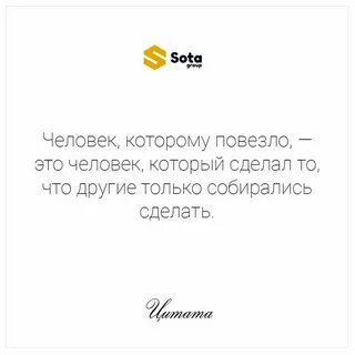 Человек которому везло