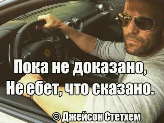 Фразы стетхема мем смешные Позитивное