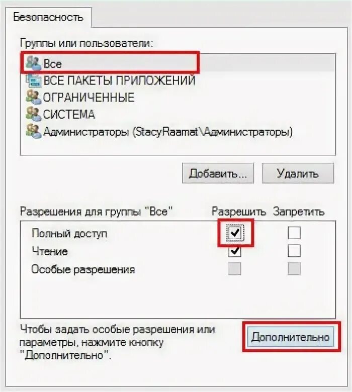 Как отключить ошибку выполнение сценариев