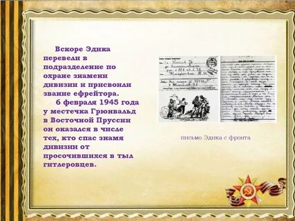 Жмайлов