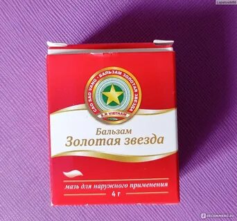 От чего помогает звездочка
