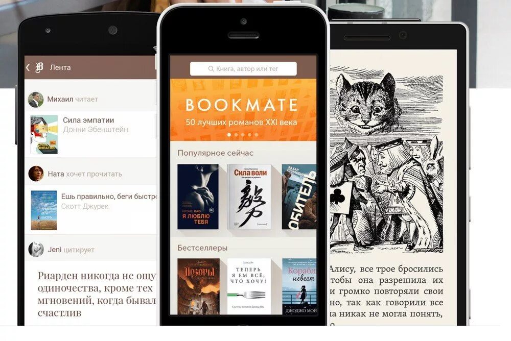 Букмейт за 1 рубль. Букмейт. bookmate логотип. bookmate приложение. bookmate для андроид.