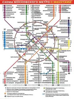 Схема метро м расчетом времени москва