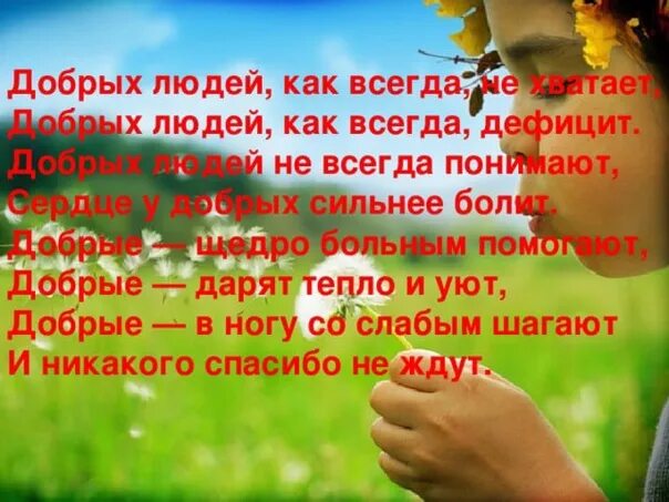Всегда делай добро. Всегда делай добро. Цитаты помогающие в жизни. Твори добро оно вернется. Всегда делай добро.