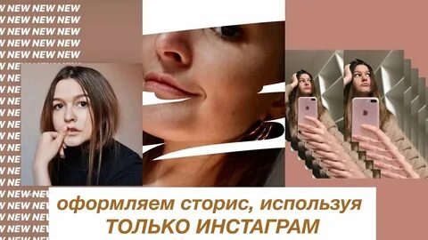 Вика сторис