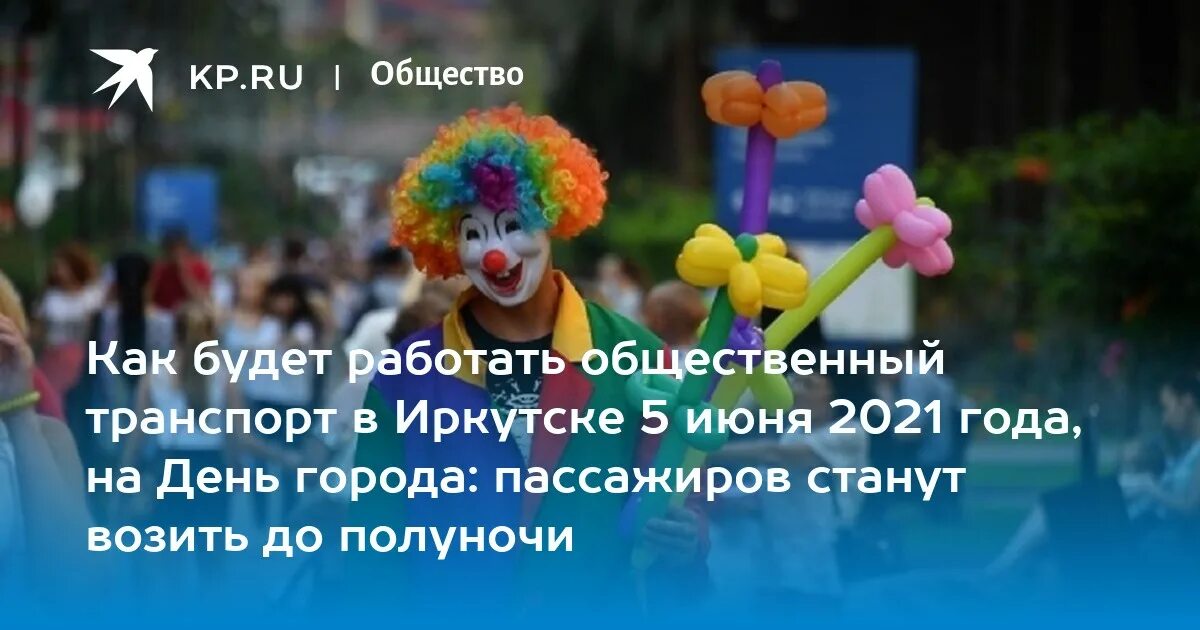 День защиты детей в иркутске мероприятия. Тематические мероприятия для детей. День защиты детей в иркутске мероприятия. Традиции праздника день защиты детей. Иркутские дете ездили в 2019 году в пикет.