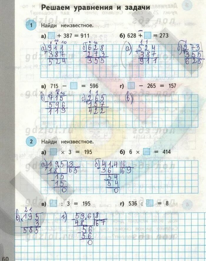 Математика 3 класс учебник рабочий тетрадь