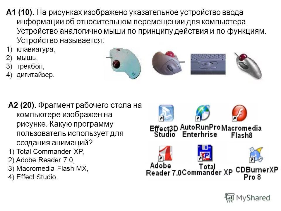 других подобных устройств