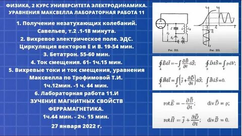 2 физика